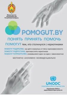 Помогут вам помочь принять