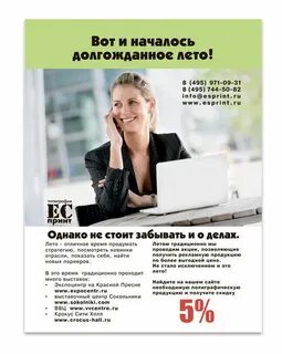 Газета камелот