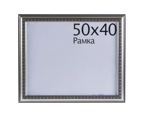 Рамка 40 на 50 купить. Рамка 40 на 50. Рамка 40х50. Рамка 40х50 черная. Legrand рамка 40х85.