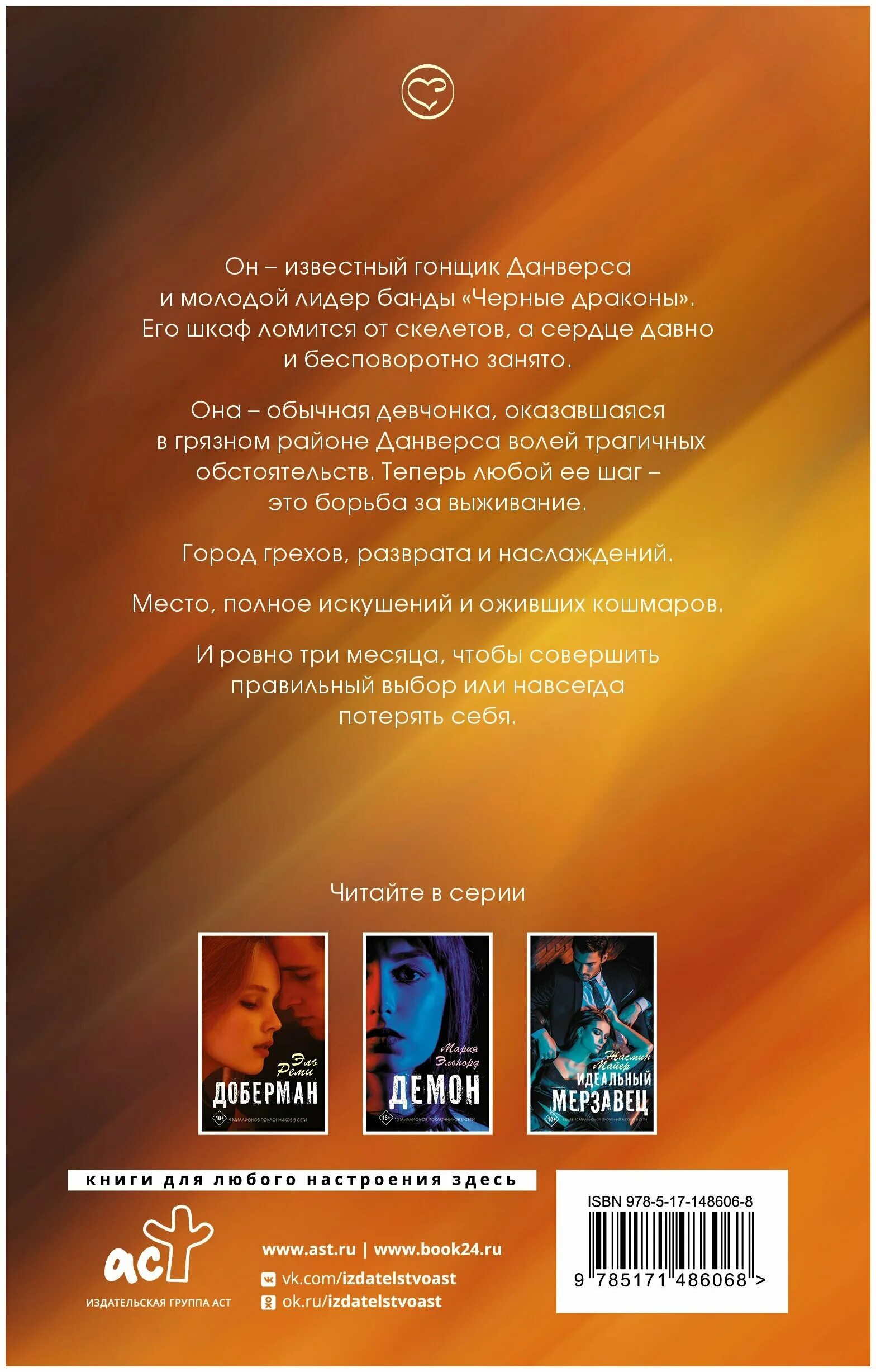 Порочный принц рина кент. Порочный миллиардер. Порочный рыцарь ваттпад. Порочный рыцарь читать. Порочный рыцарь читать.