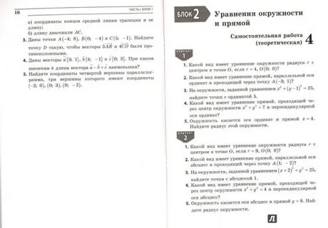 Сборник задач ершовой