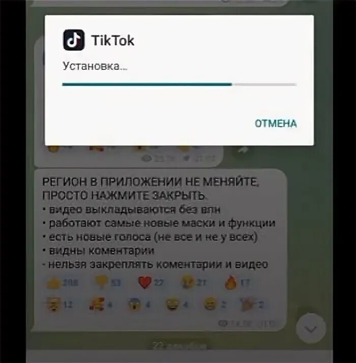 Мод на тик ток для россии айфон. Тик ток мод телеграм канал. Тик ток мод. Мод на тик ток в гугл плей. Как установить тик ток мод через телеграм.