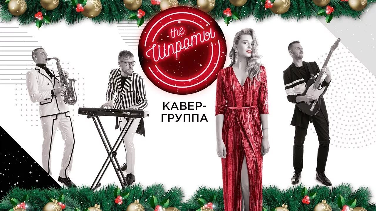 Кавер группа шпроты город ижевск. Шпроты ижевск. Шпроты ррм 240гр. Группа шпроты нефтекамск. Группа шпроты ижевск.