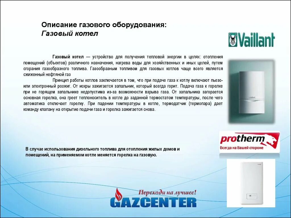 авито оренбург газовый котел