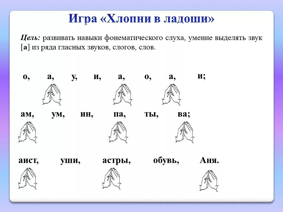 Ладоши число