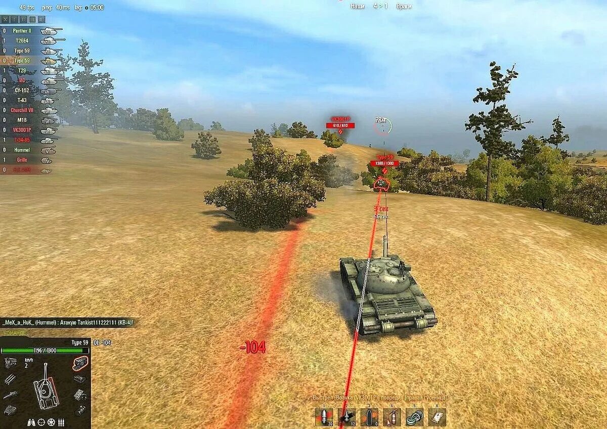 Бесплатный чит world of tanks