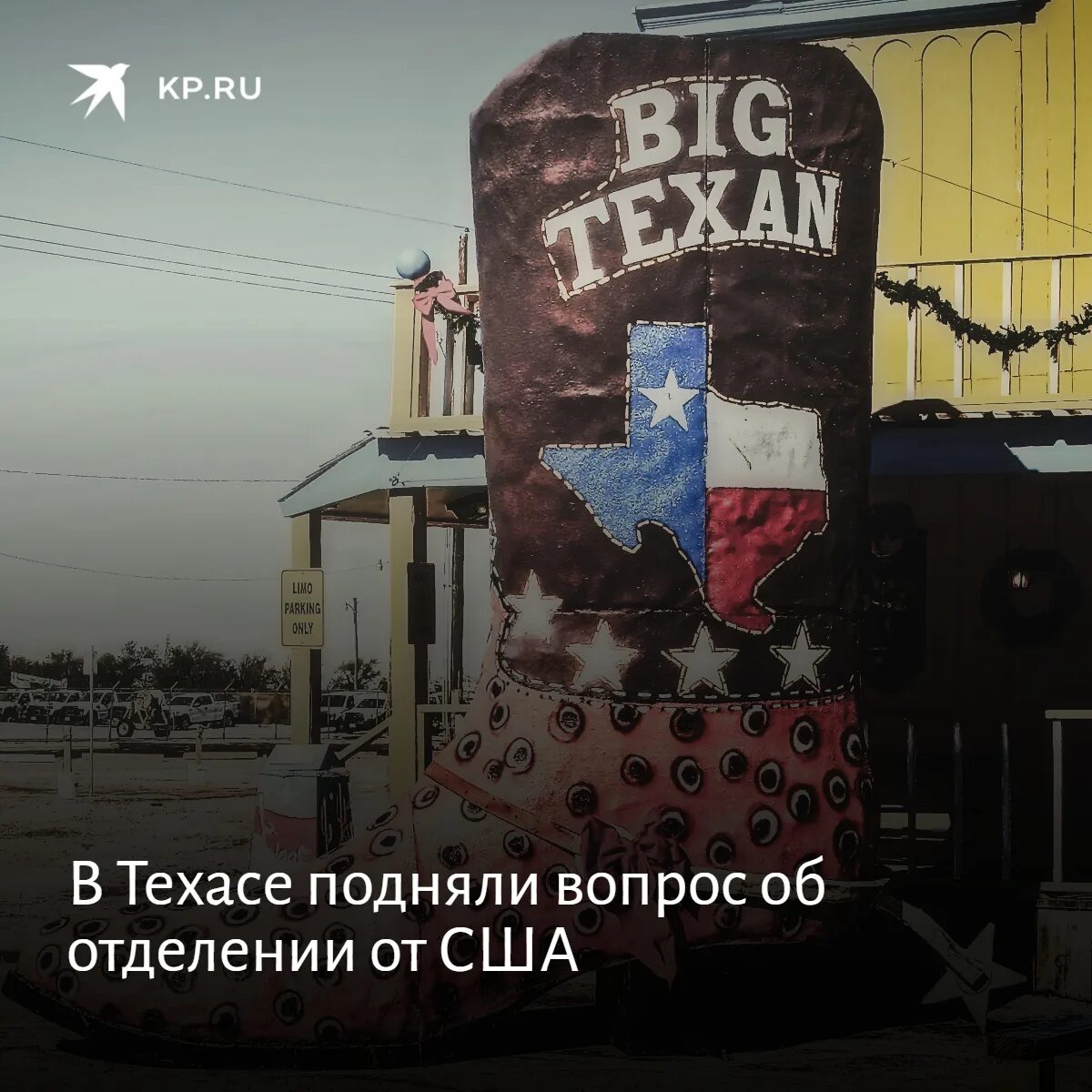 Техас отсоединяется от сша. Отделение техаса от сша. техас отделяется. отделение техаса от сша 2025. техасская народная республика.