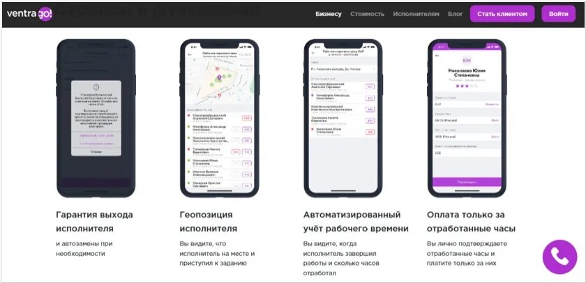 Ventra go магазин. Ventra go. Вентра го приложение. Ventra go сборщик. Заявки в вентра го\.