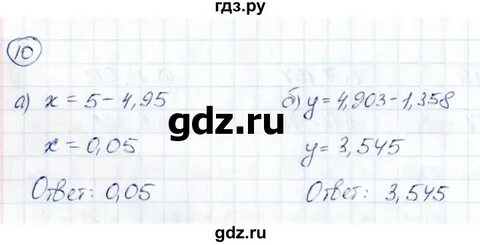 Математика 6 класс номер 3.58 стр 129