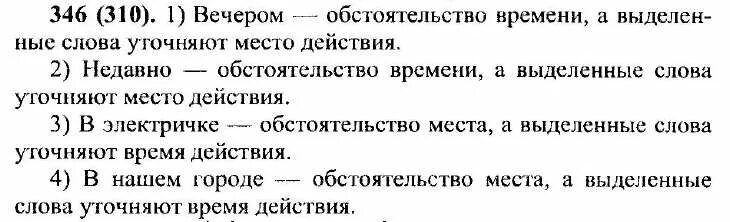 русский язык 6 класс номер 452