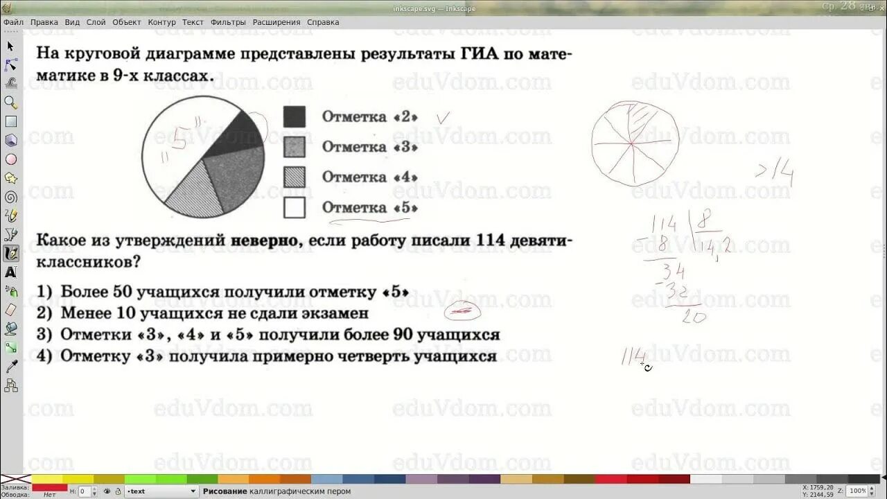 Тест с диаграммой из тик тока. 18 Задание ОГЭ по математике. Геометрия 18 задание ОГЭ. Решение 18 задания ОГЭ по математике. Задание из ЕГЭ про диаграммы.