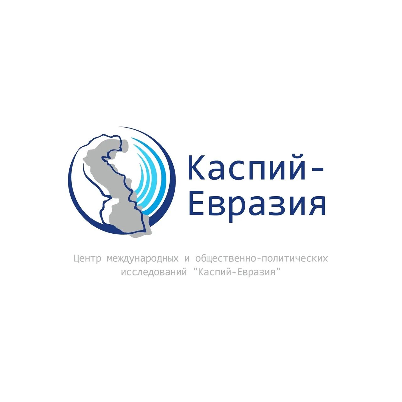 Каспий Евразия Астрахань. Каспийский регион Евразии. Логотип учебный центр Евразия. Евразия ассоциации. Каспий центр телефон