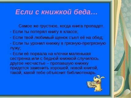 Утерянные читателями