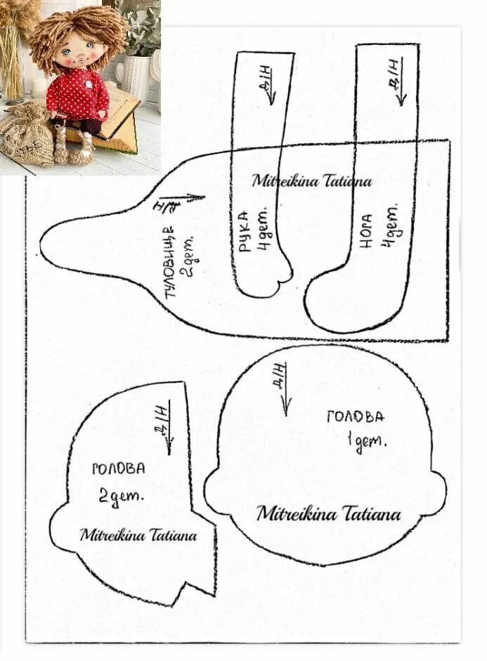 Выкройка домовенка кузи. Домовенок кузя выкройка. Выкройка домовенка. Домовенок кузя выкройка. Домовенок из ткани своими руками выкройки.