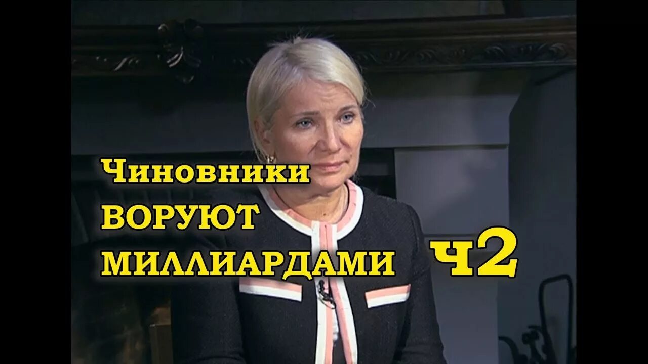 Воровство чиновников. Путинская власть. Чинуша ворует. Сытые чиновники. Как воруют чиновники.