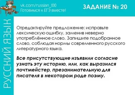 Отредактируйте предложение заменив