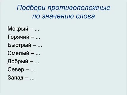 Душистый подходящие по смыслу