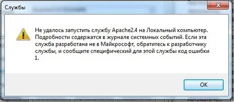 Не удалось запустить службу на компьютере