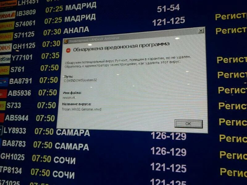Табло вылета шереметьево на сегодня международные рейсы. Домодедово аэропорт табло. домодедово вылет. табло прилета шереметьево. табло вылета домодедово.