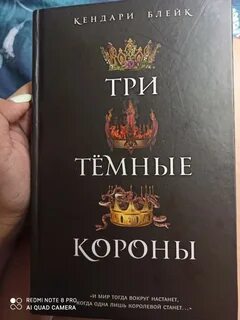 Не темный 3