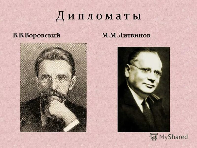 Б м м литвинов. Г.В.Чичерин и м.м.Литвинов. Чичерин и Литвинов. Чичерин Литвинов Молотов.