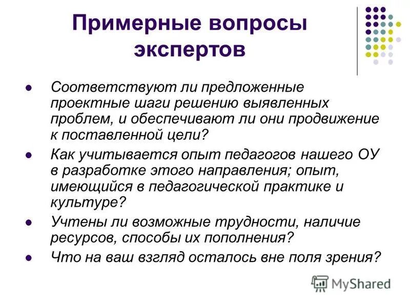 биологическая экспертиза вопросы. примерные вопросы эксперту. вопросы для судебно-медицинской экспертизы по телесным повреждениям. какие вопросы ставятся перед экспертом. примерные вопросы эксперту.