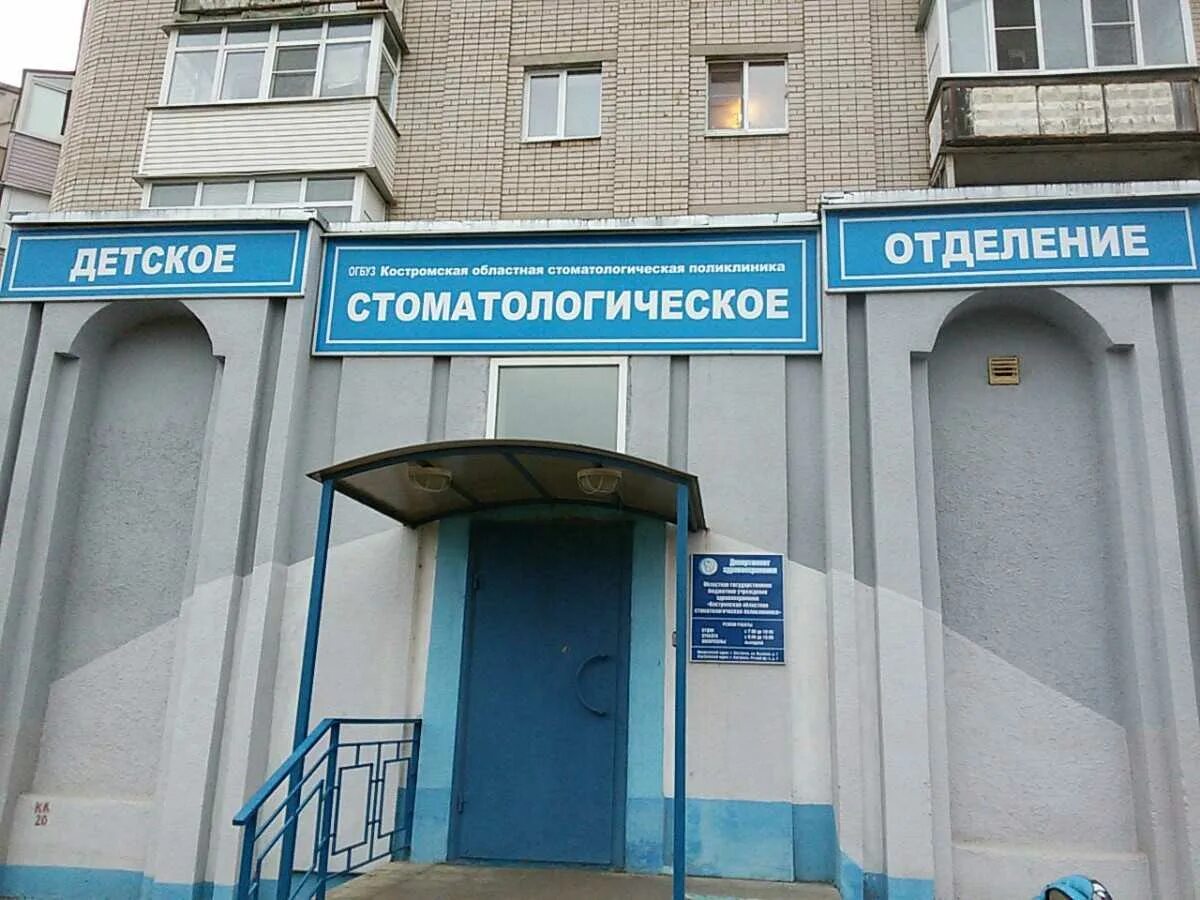 Ambulator vrachning hujjatlari. стоматологическая костромской. стоматологическая костромской. стоматология магистральная 37 кострома. стоматология кострома.