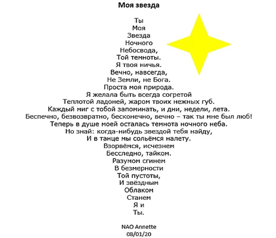 Triangle-shaped poem. - Culture