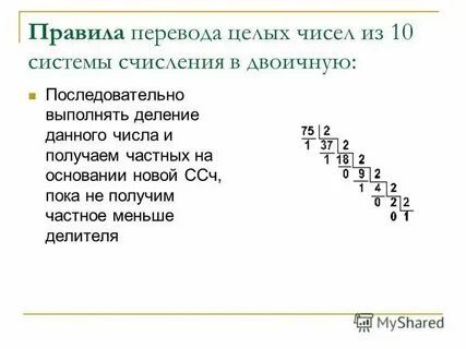 0 4 перевести в целое число