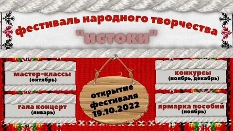 Сценарий фестиваля национальных культур
