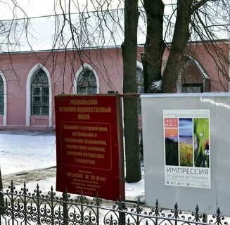 Рославль отзывы