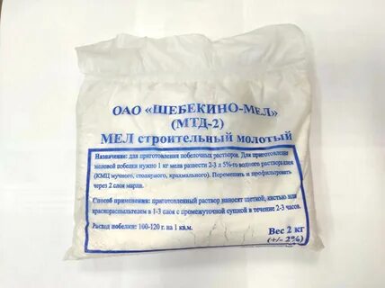 Мел строительный