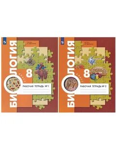 Читать учебник по биологии 8 класс драгомилов
