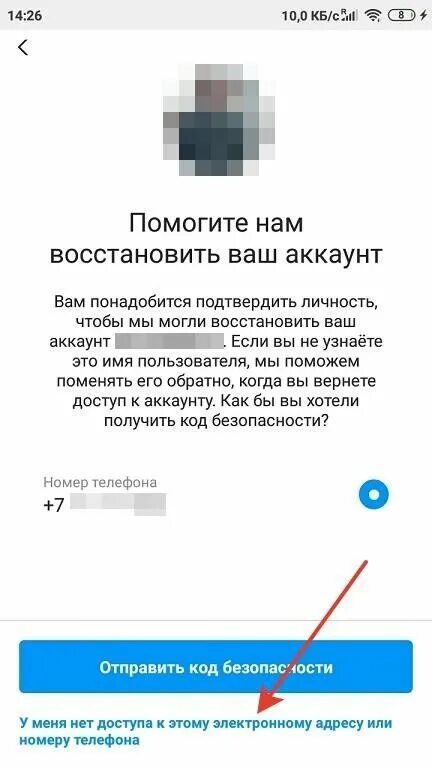 Инстаграм забыла пароль и почту. Как восстановить аккаунт. Восстановление аккаунта в инстаграмме. Код безопасности Инстаграм. Как восстановить аккаунт без номера телефона.