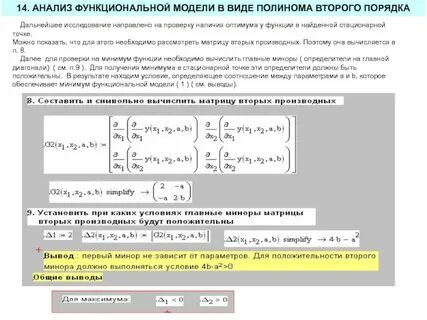 Проверить наличие функции