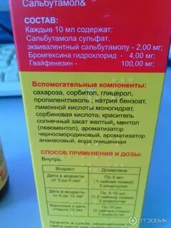 От кашля и насморка взрослым эффективное