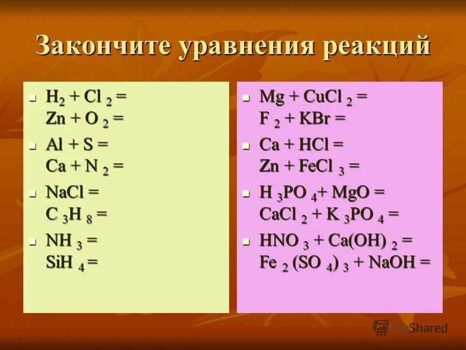 Допишите уравнения реакций al oh 3