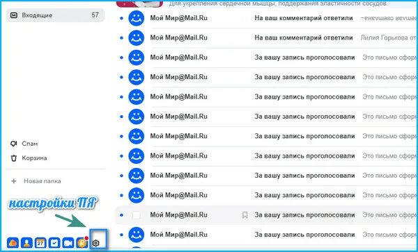 Почта попадает в нежелательную