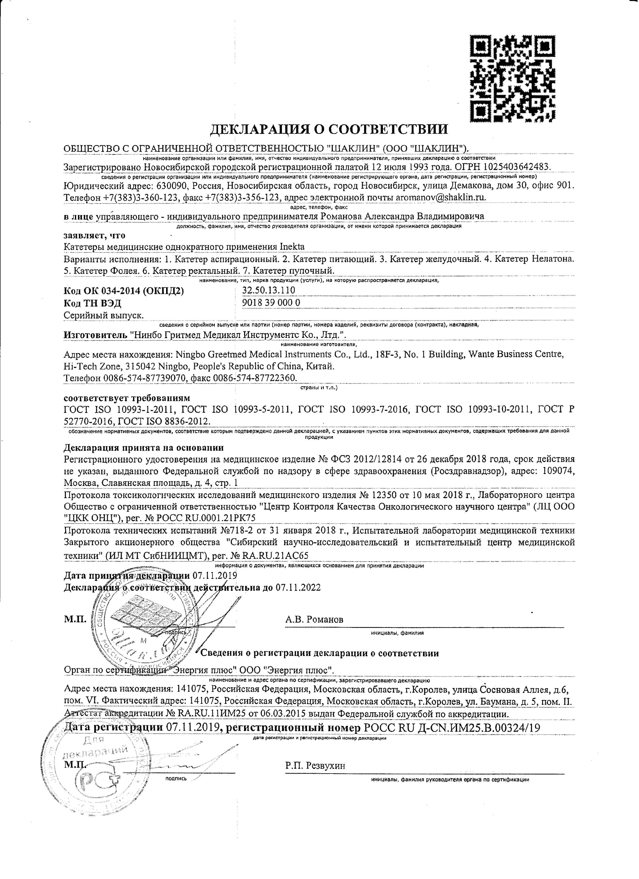 Декларирование 2019