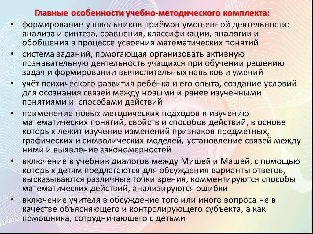 Приемы умственной деятельности школьников. Приемы умственной деятельности в математике. Приемы по развитию интеллектуальной активности. Приемы умственных действий анализ и Синтез. Приемы мыслительной деятельности