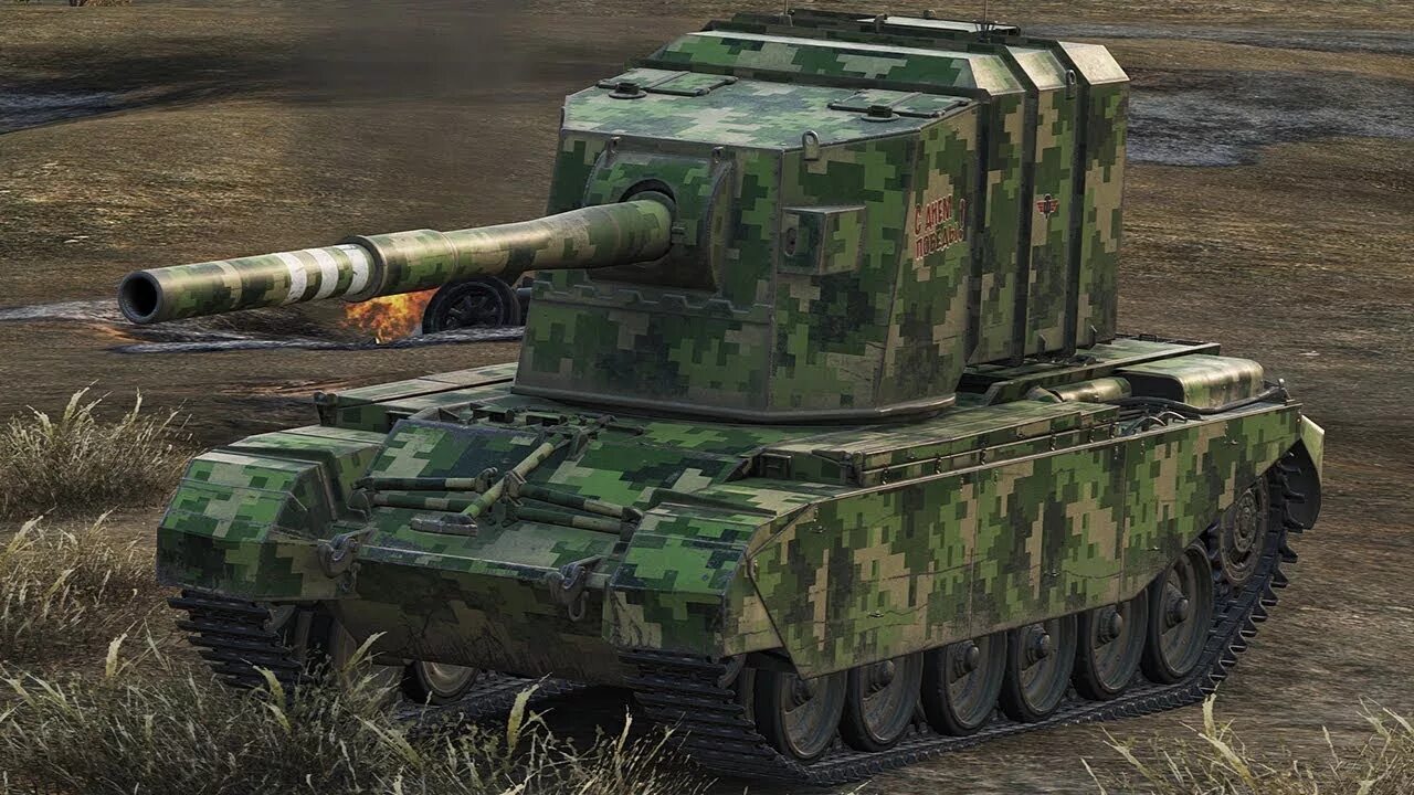 Мир танков фв 4005. Танк бабаха в world of tanks. пт сау fv4005. world of tanks fv4005. fv4005 stage ii.