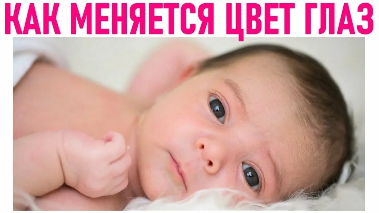 Меняется ли цвет глаз у новорожденных. Ребенок родился с открытыми глазами. ребенок родился с одним глазом. все дети рождаются с голубыми глазами. глаза ребенка сразу после рождения.