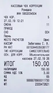 Как пробить возврат по кассе