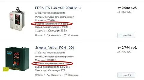 Какой лучше выбрать стабилизатор напряжения
