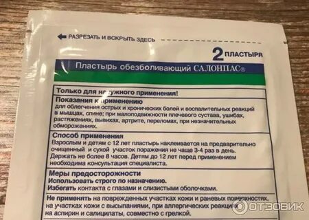 Меновазин при ушибах