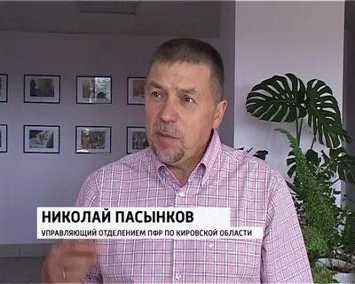 Сайт пфр кировской