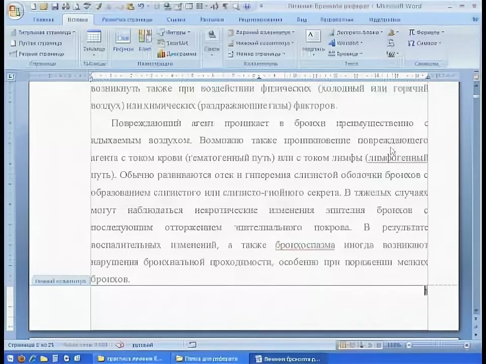Пример эссе в ворде. Оформление сочинения в ворде. эссе в ворде. как писать эссе в ворде. пример оформления эссе в ворде.