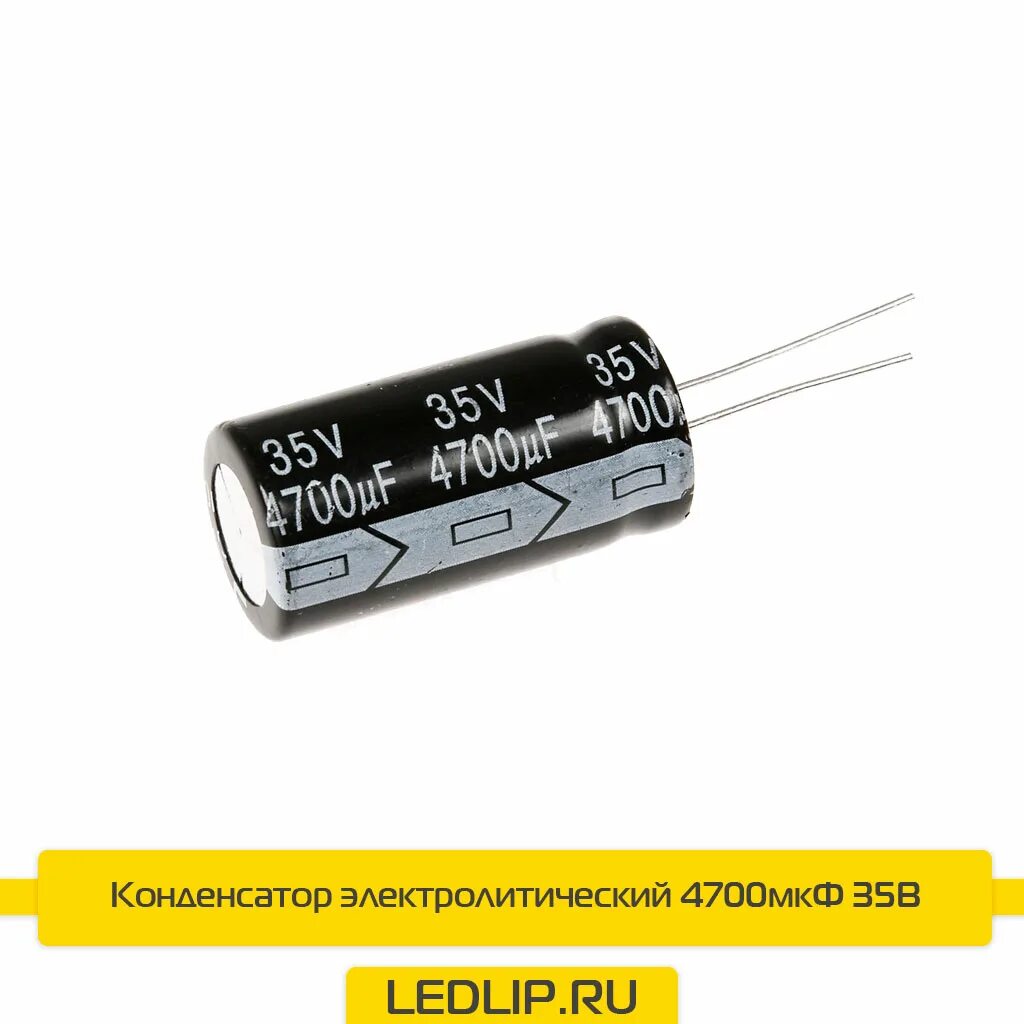 Электролитические конденсаторы к50 35. Электролитический конденсатор 4700 мкф 50 в. конденсатор 3300 мкф 50 в. конденсатор 4700 мкф 63в cd294. конденсаторы электролитические алюминиевые к50-35.