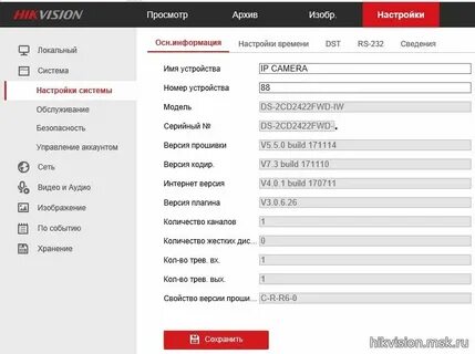 Hikvision ds настройка