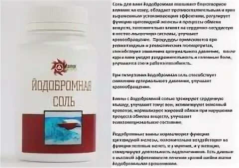Йодобромные ванны противопоказания для женщин